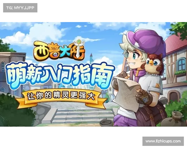 精灵世界4399攻略宝典:助你纵横奇幻冒险 精灵世界4399攻略宝典:助你纵横奇幻冒险